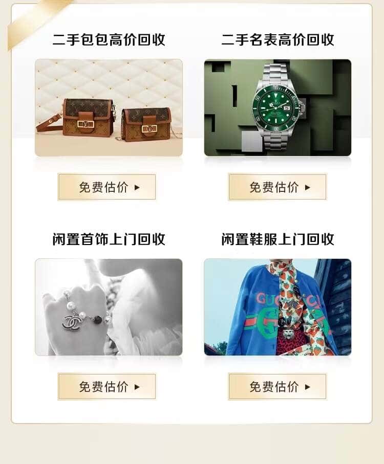 贵阳市白云回收名包名表