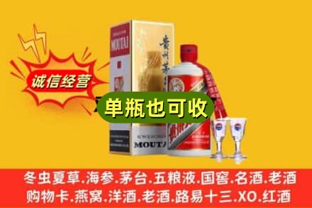 贵阳市白云回收茅台酒