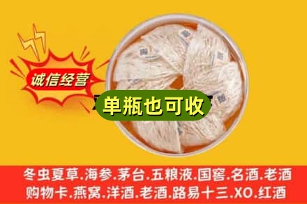 贵阳市白云回收燕窝