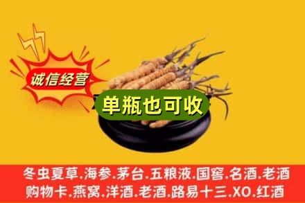 贵阳市白云回收虫草