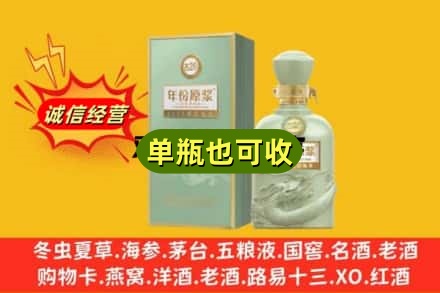 贵阳市白云诚信回收古井贡酒