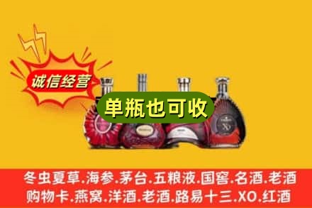 贵阳市白云回收洋酒